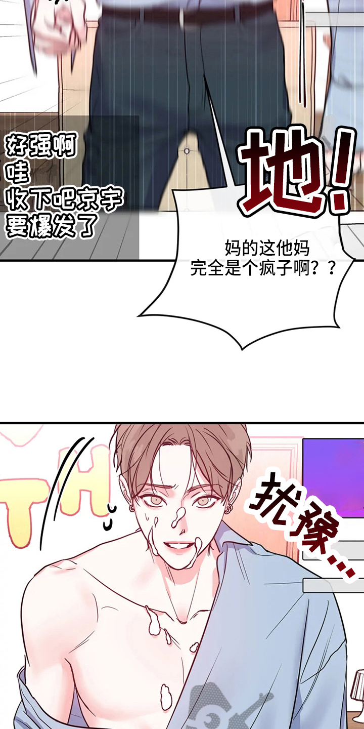 第77章：危险直播：爆发16