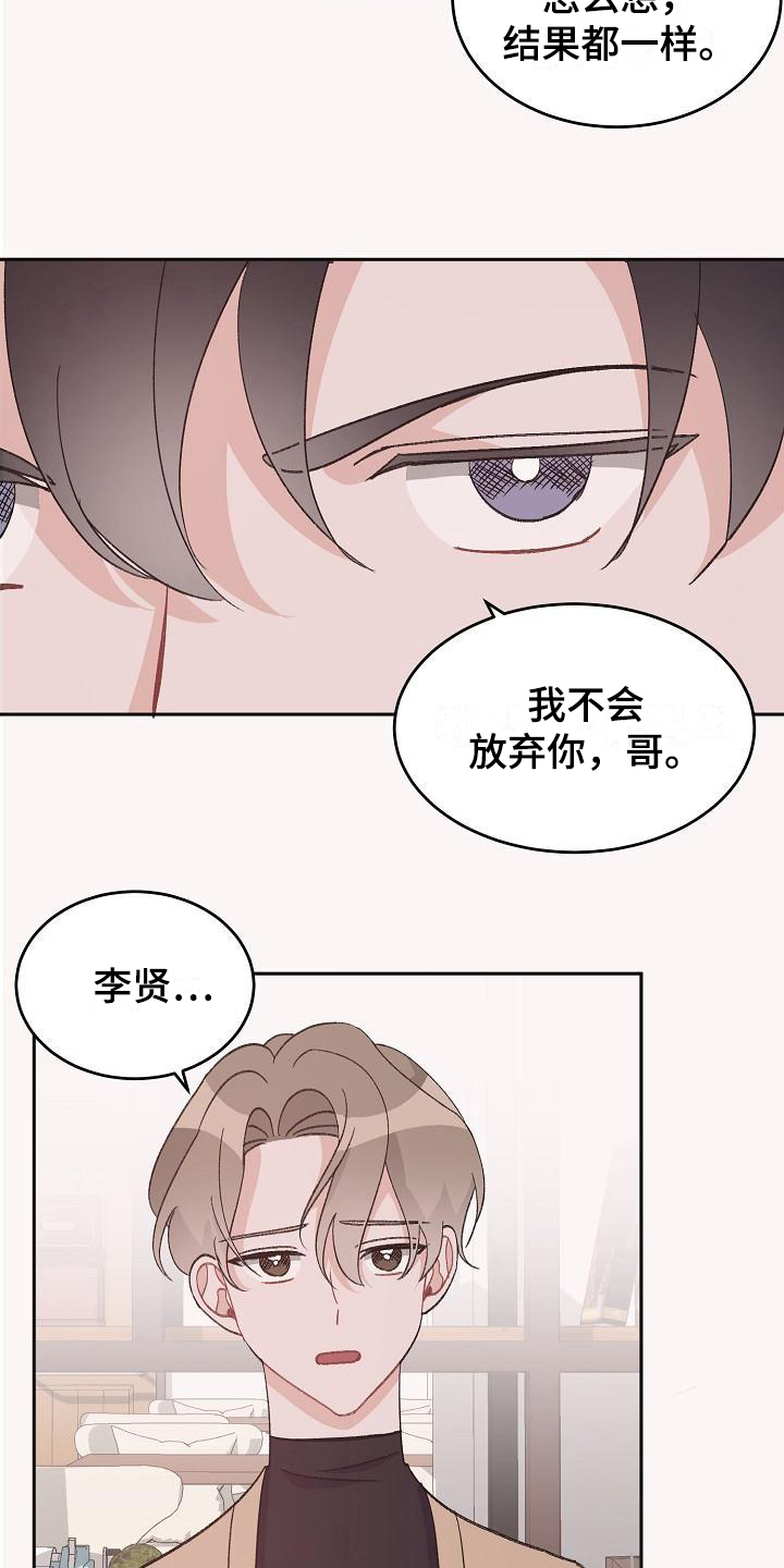 第40章：真爱之吻：心意11