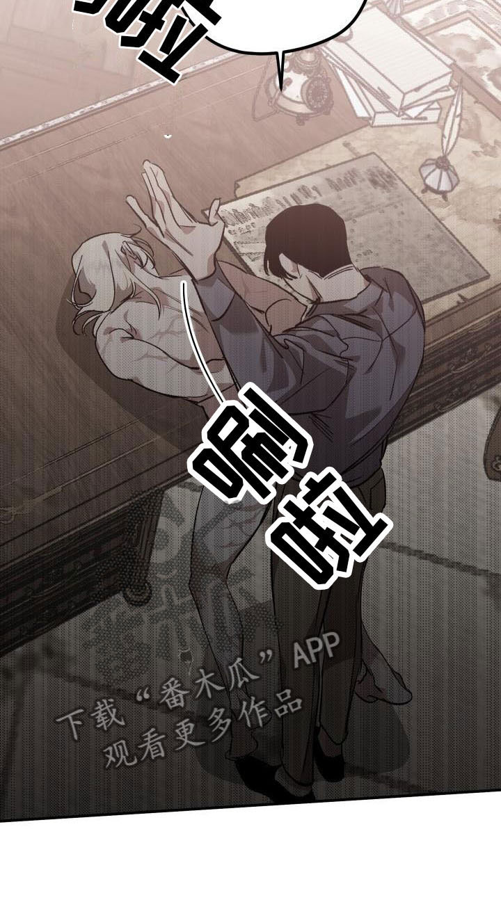 第8章：薰衣草花园：惩罚11