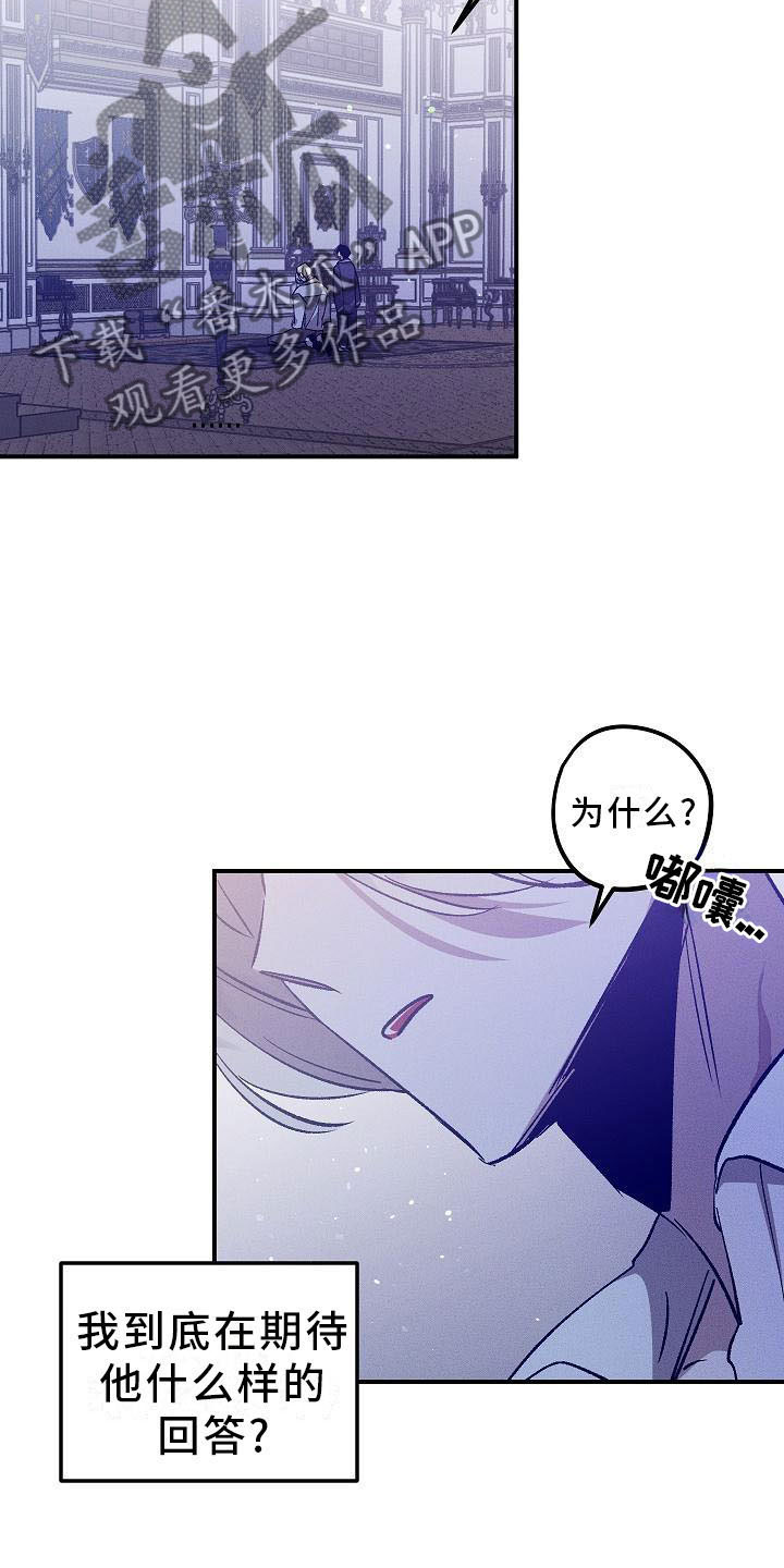 第5章：薰衣草花园：鞭打9