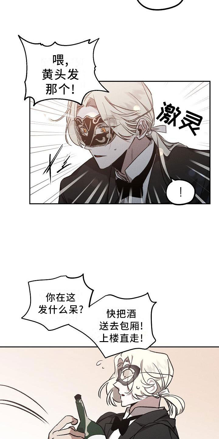 第2章：薰衣草花园：当场被抓14