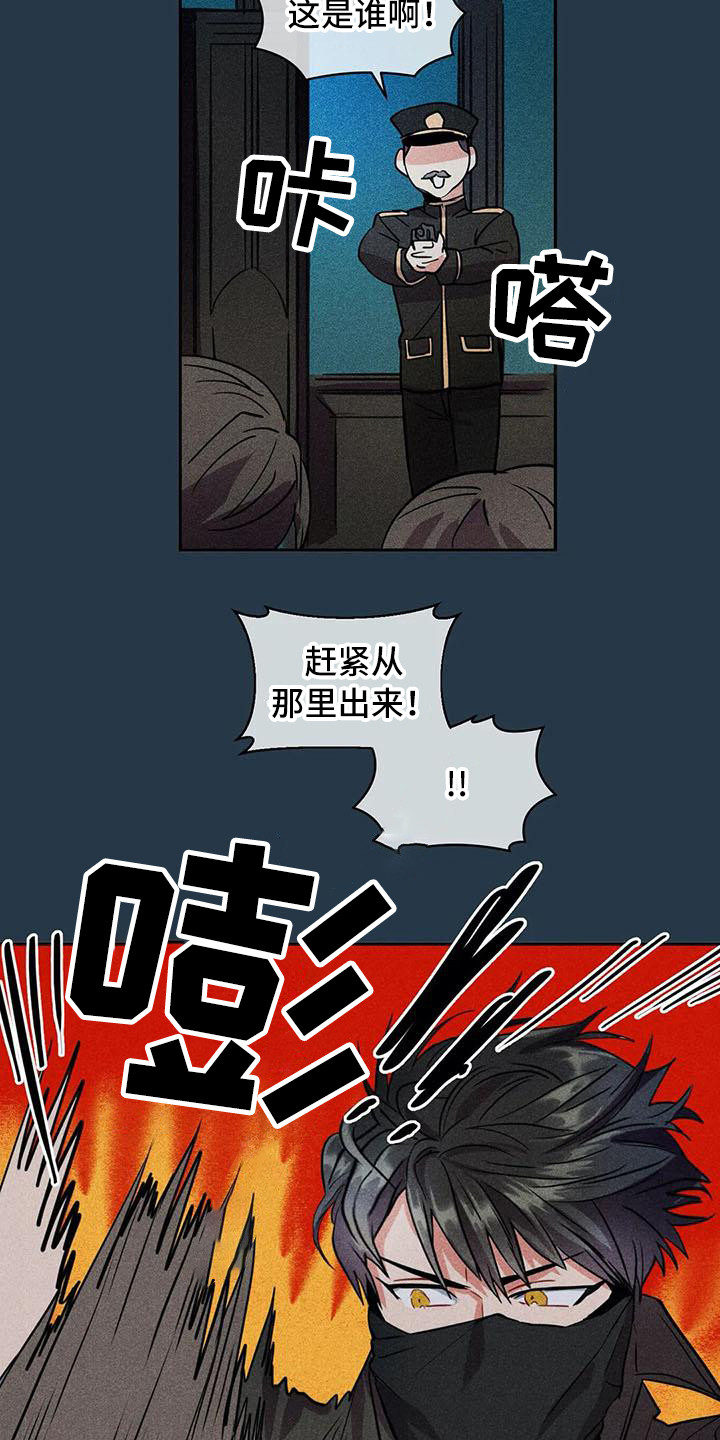 第64章：京城事务所： 都是谎言2