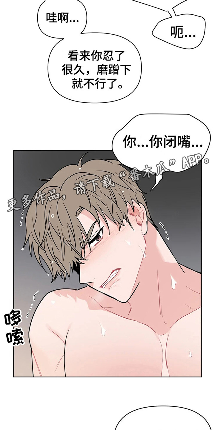 第74章：大雨咨询：挺和谐（完）5