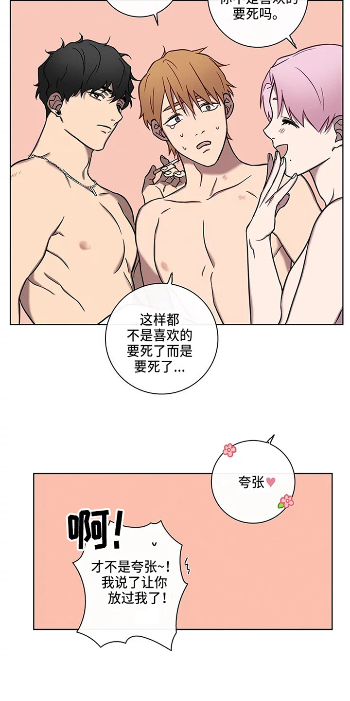 第53章：三角恋人：没法脱身了（完）12