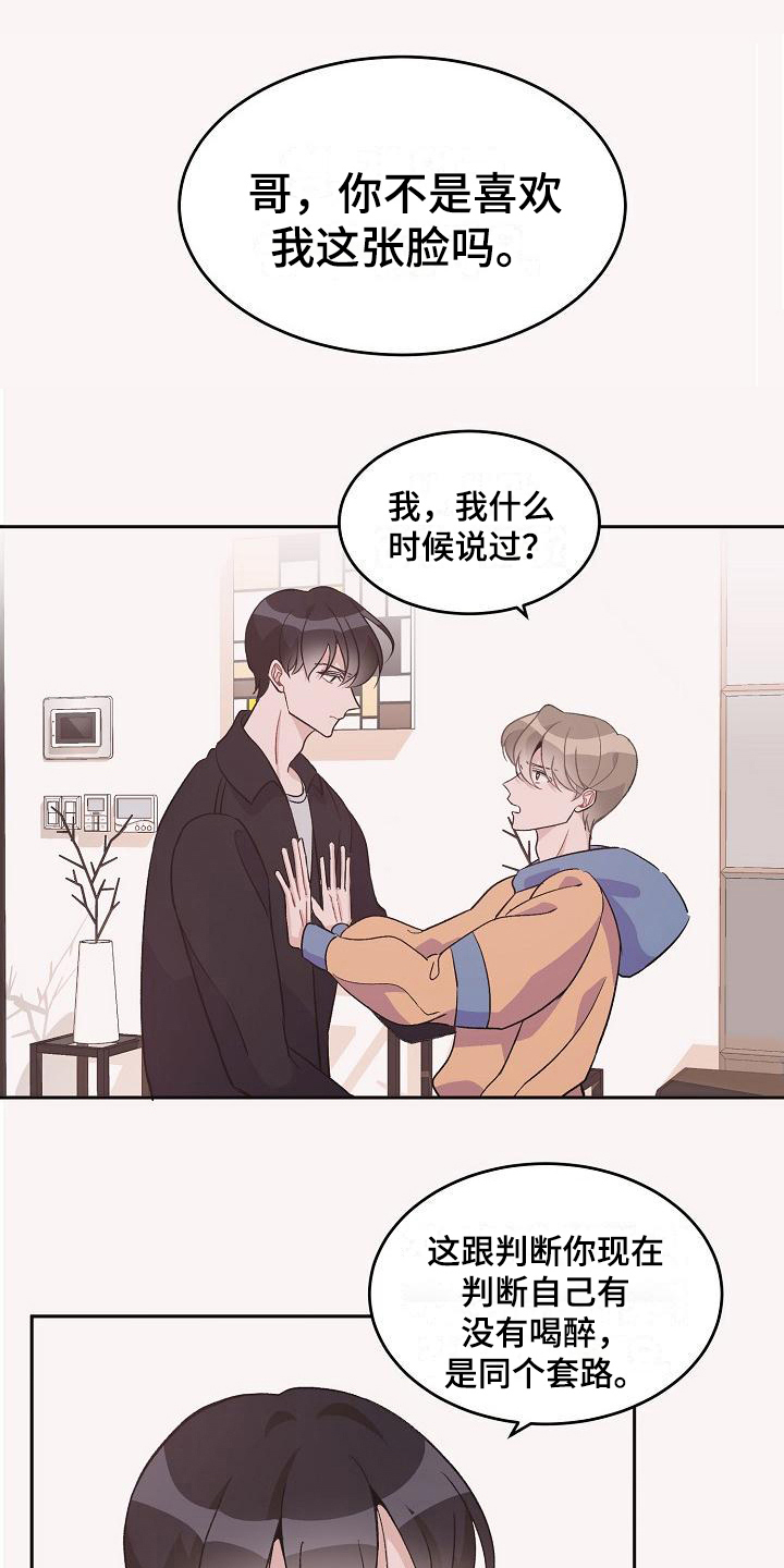 第35章：真爱之吻：比它更好0