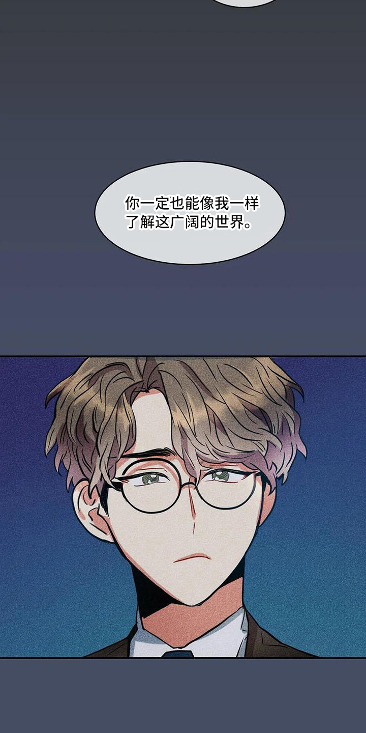 第61章：京城事务所：诉说9
