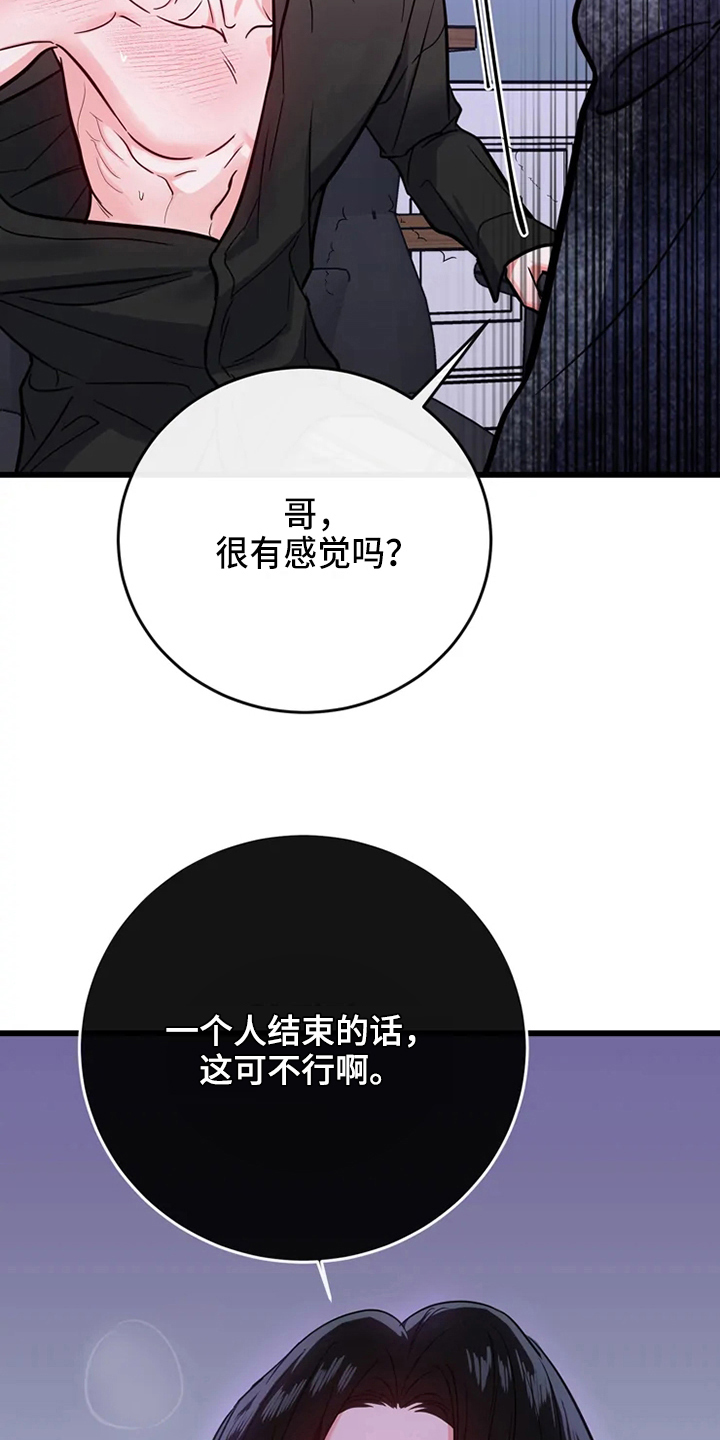 第81章：危险直播：事故6