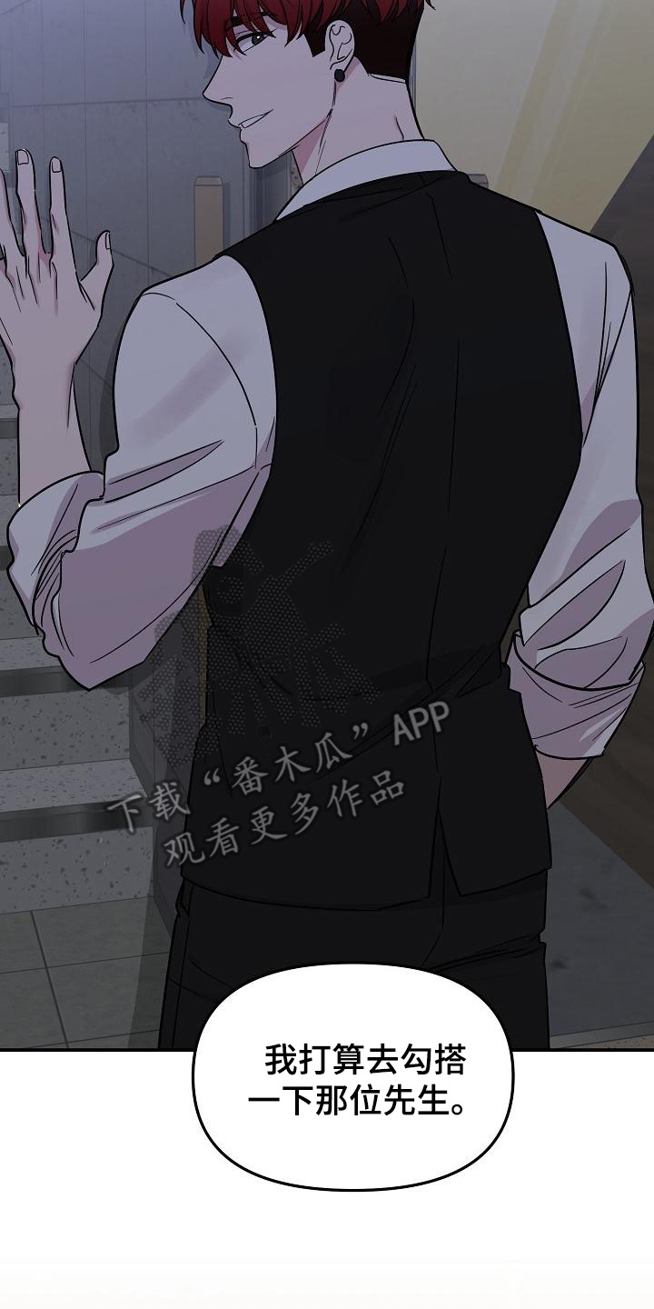 第47章：永恒的老师：真巧啊16