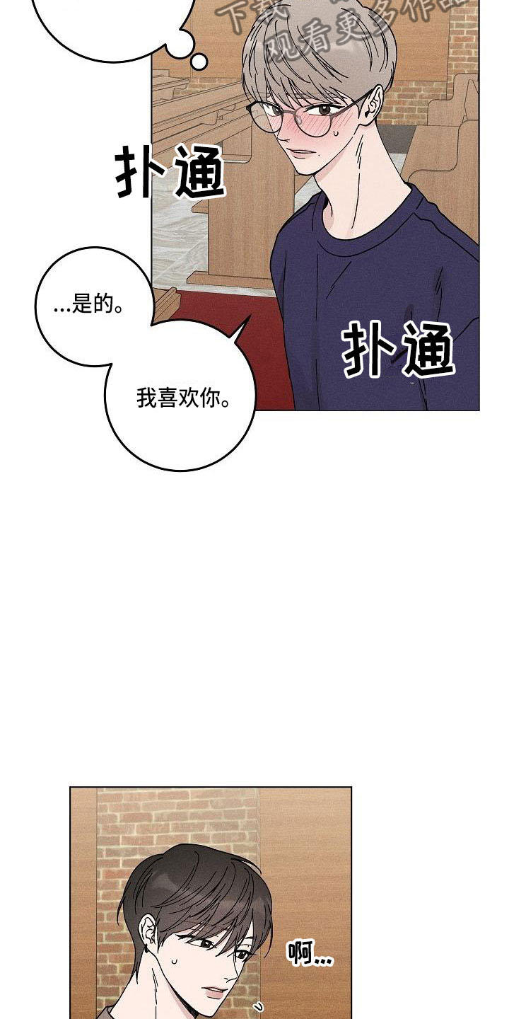 第15章：你偷走了我的心：玩具8