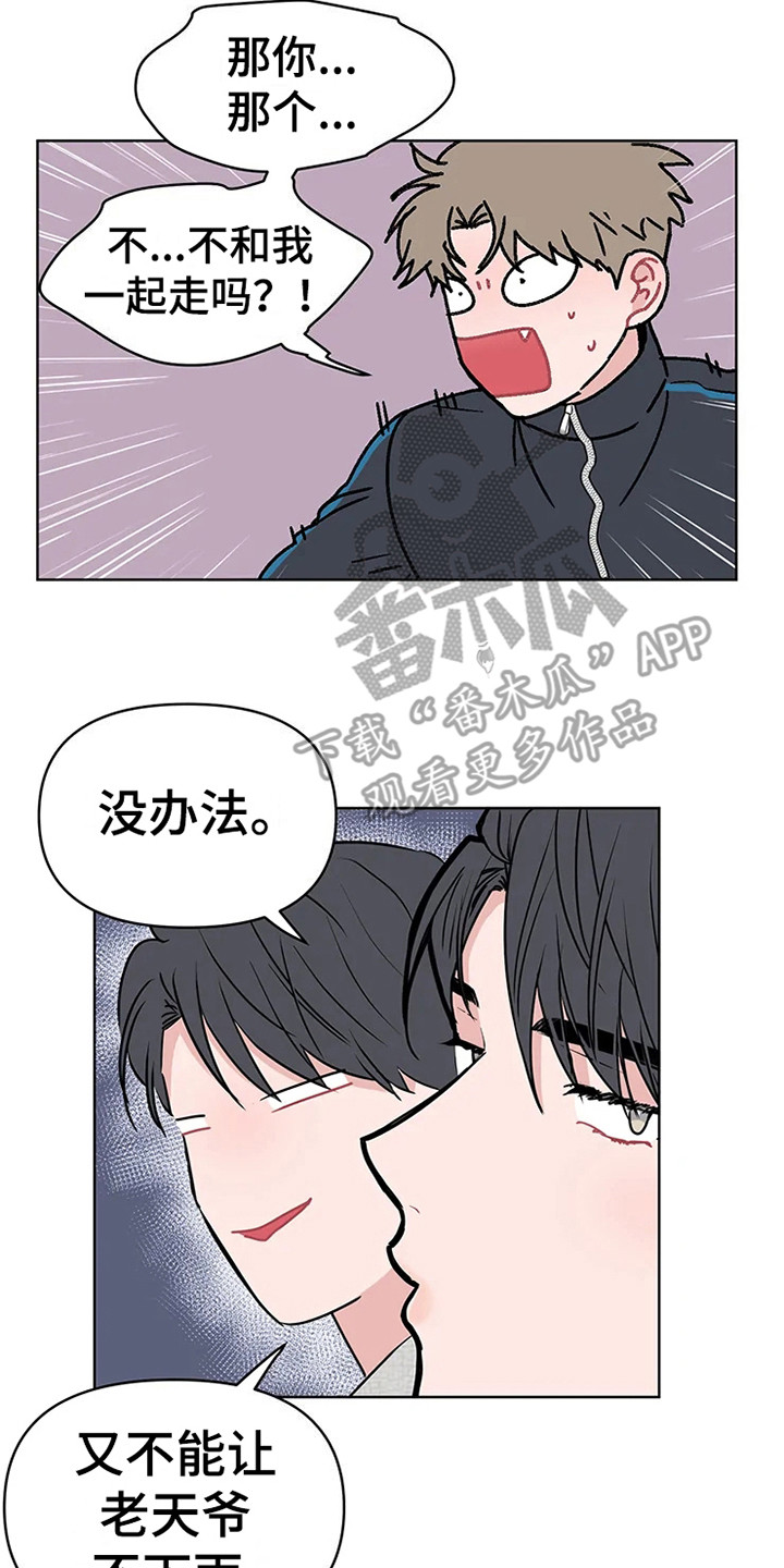 第72章：大雨咨询：肯说实话19