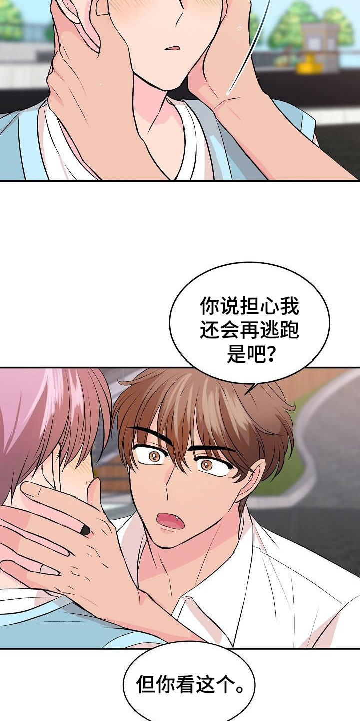 第32章：我的狗男孩：喜欢你（完）9