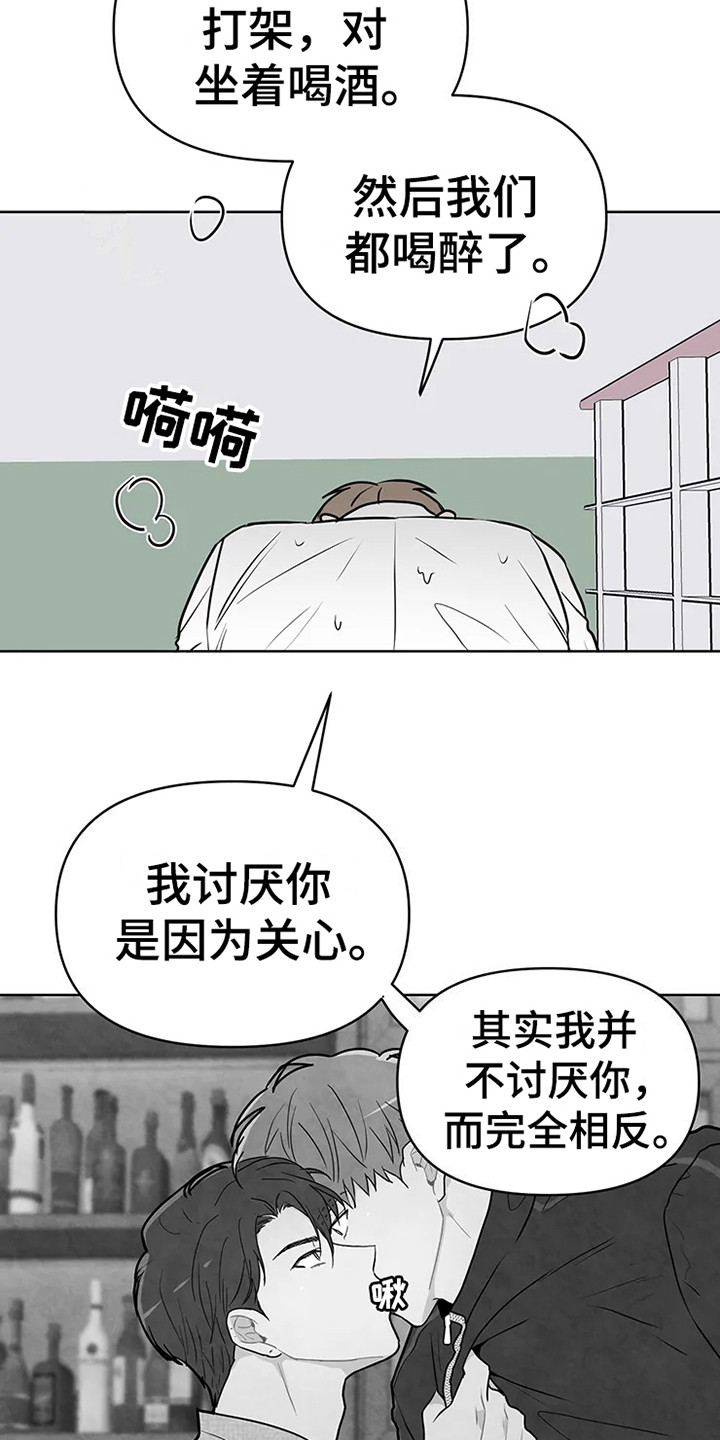 第70章：大雨咨询：群殴11