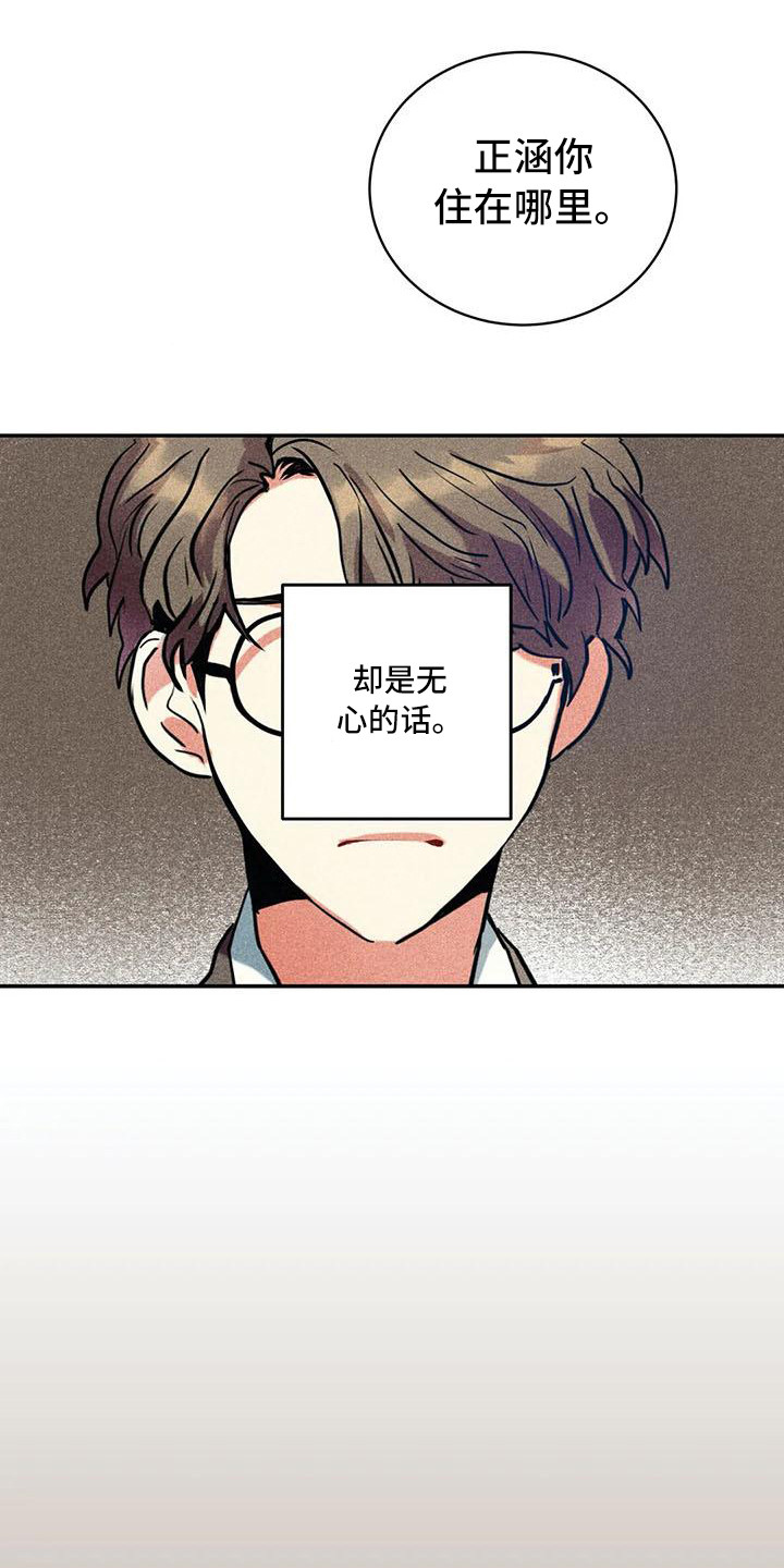 第60章：京城事务所：进入宅邸7