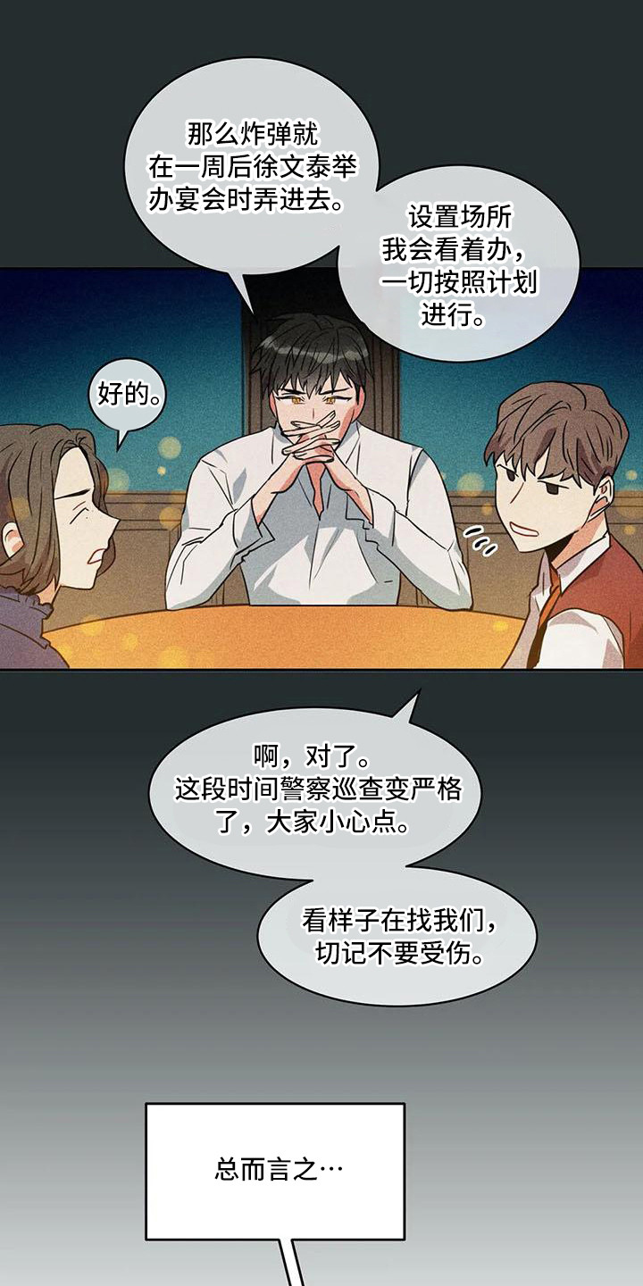 第57章：京城事务所：心力交瘁12