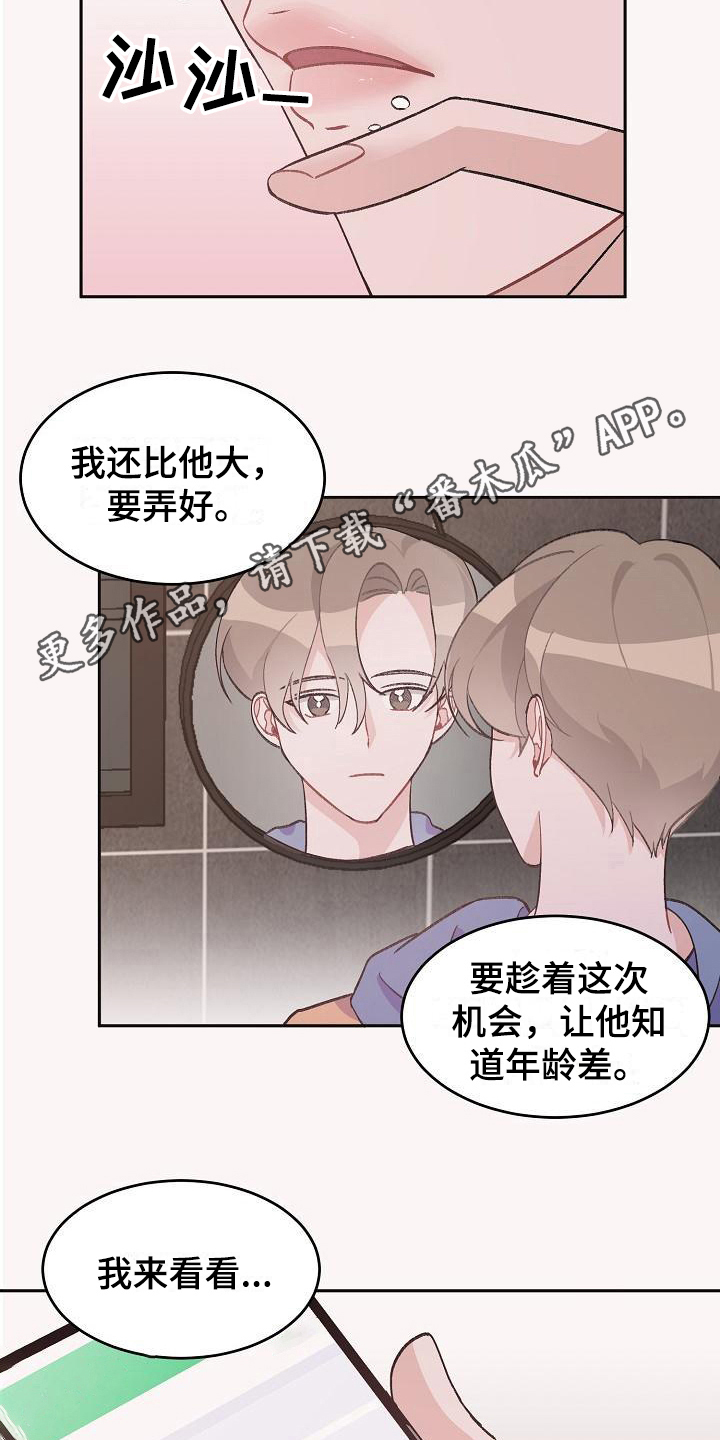 第36章：真爱之吻：情不自禁4
