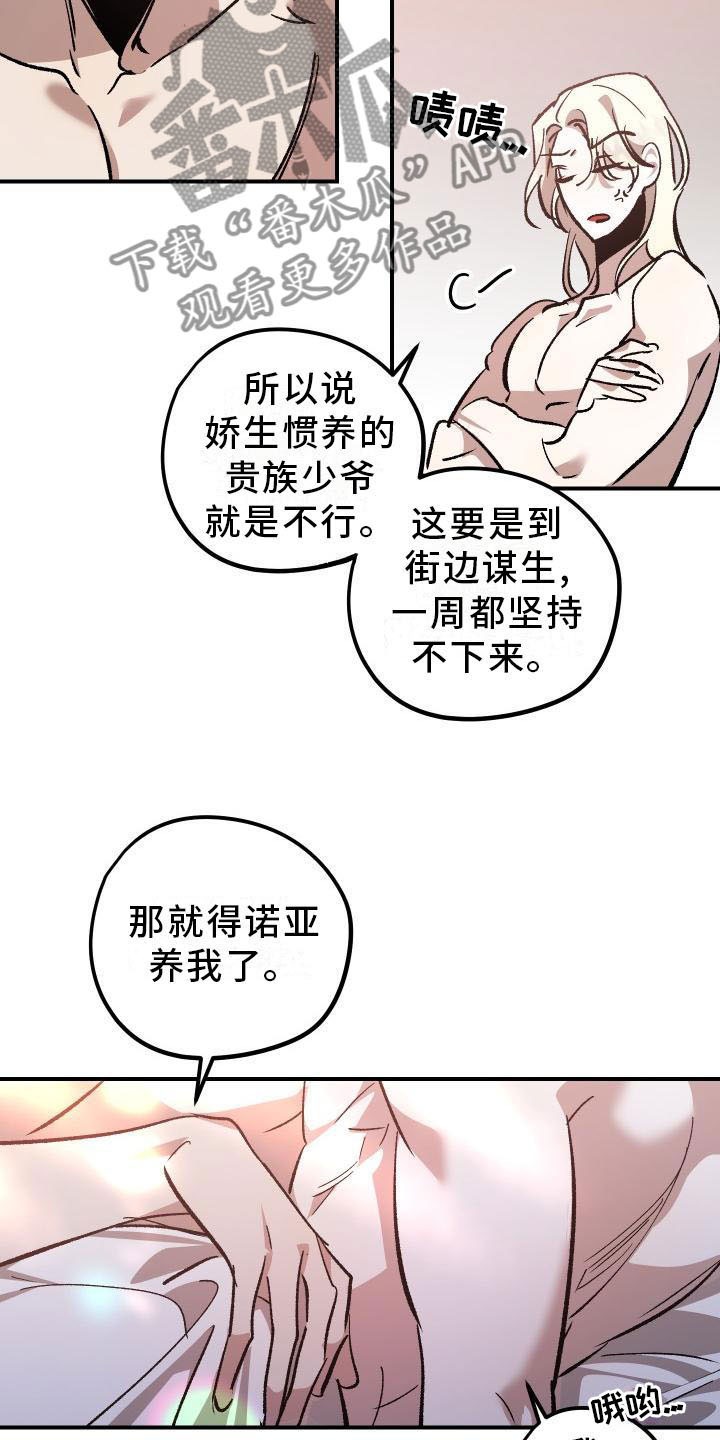 第13章：薰衣草花园：拥抱幸福（完）7