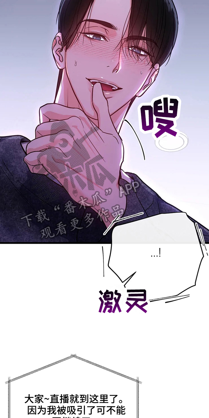 第81章：危险直播：事故7