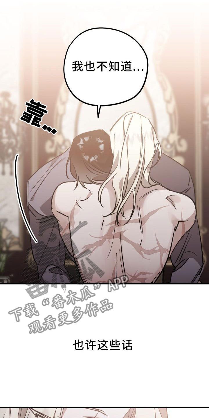 第11章：薰衣草花园：挽留8