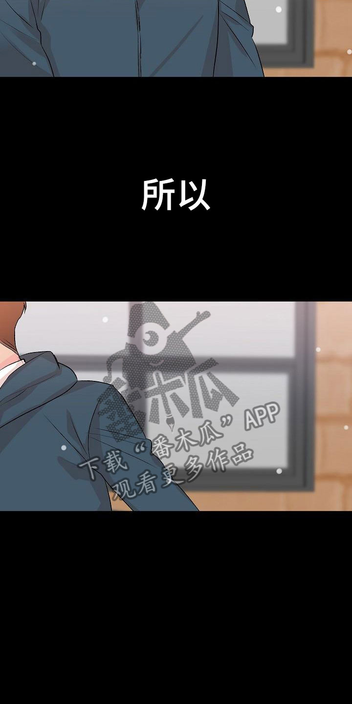 第28章：我的狗男孩：扫地出门6