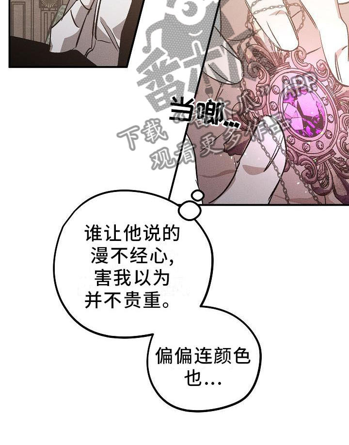 第6章：薰衣草花园：别走17