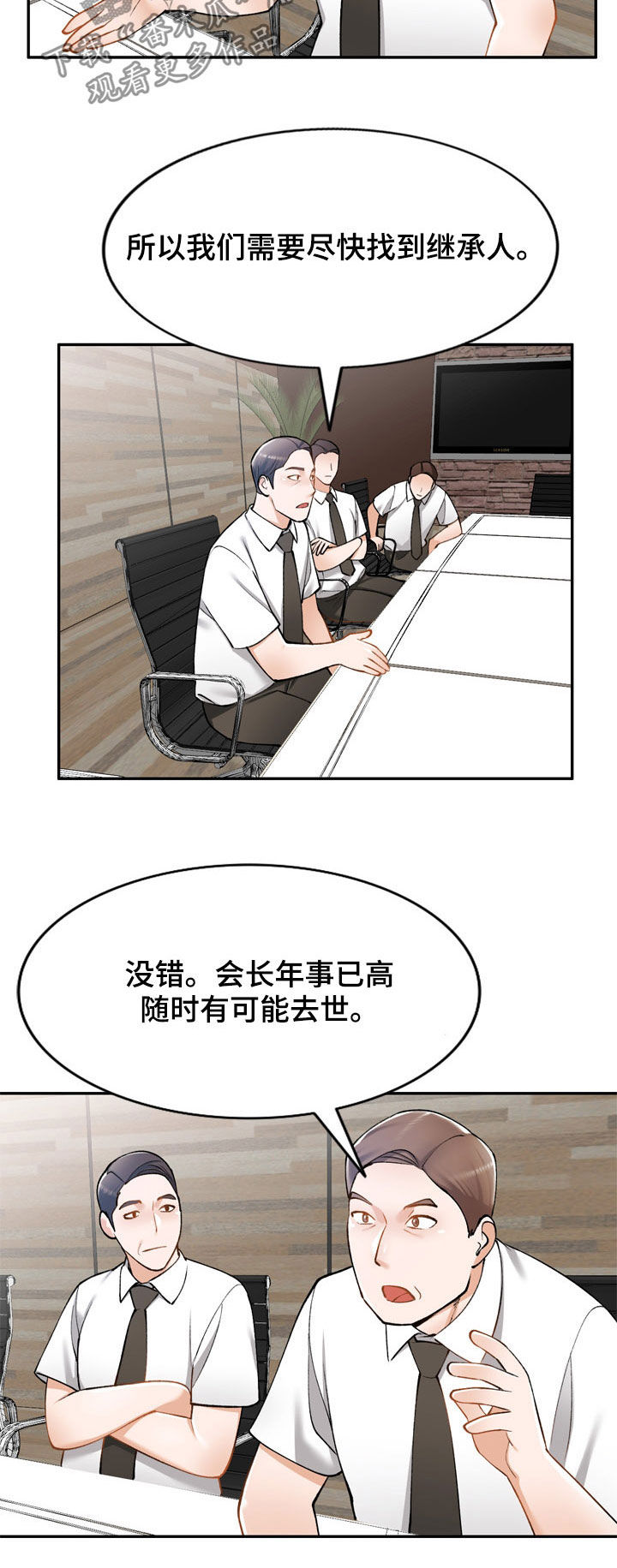 第38章：代替5