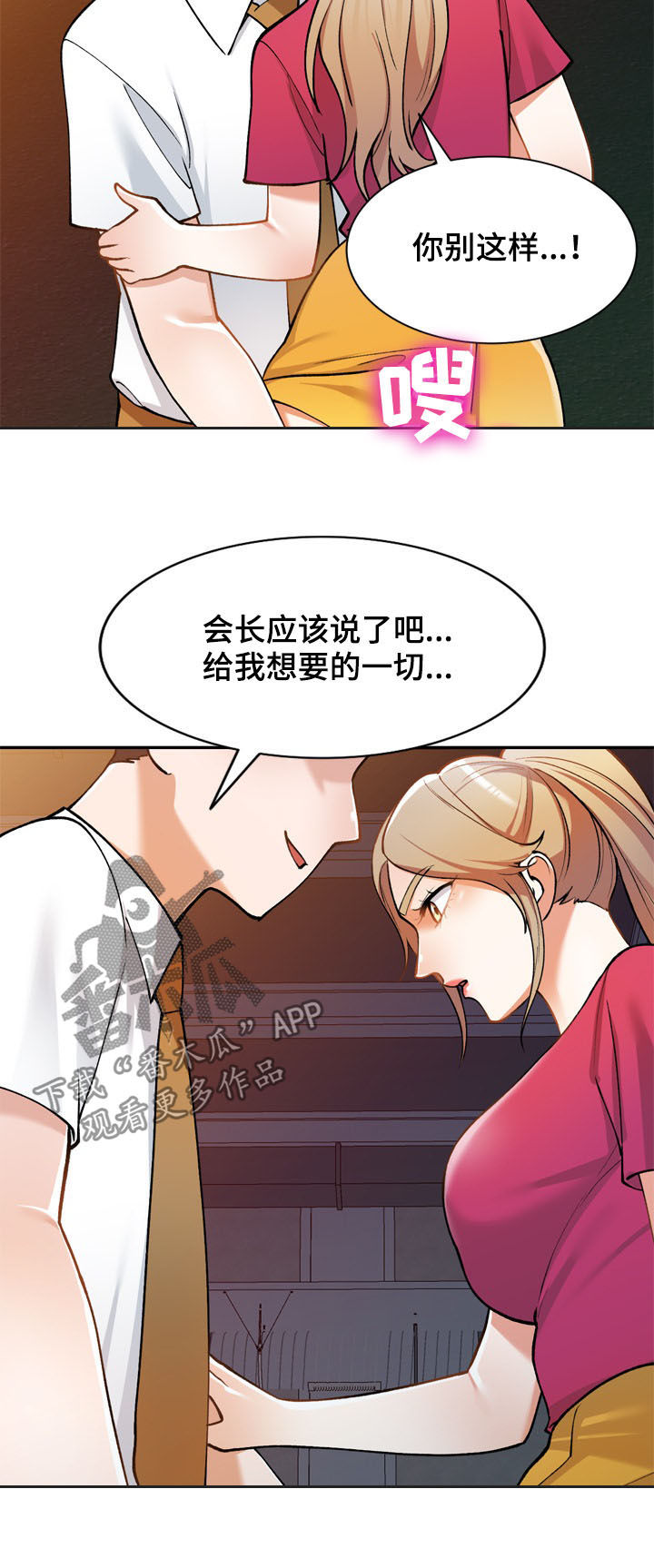 第27章：人渣10