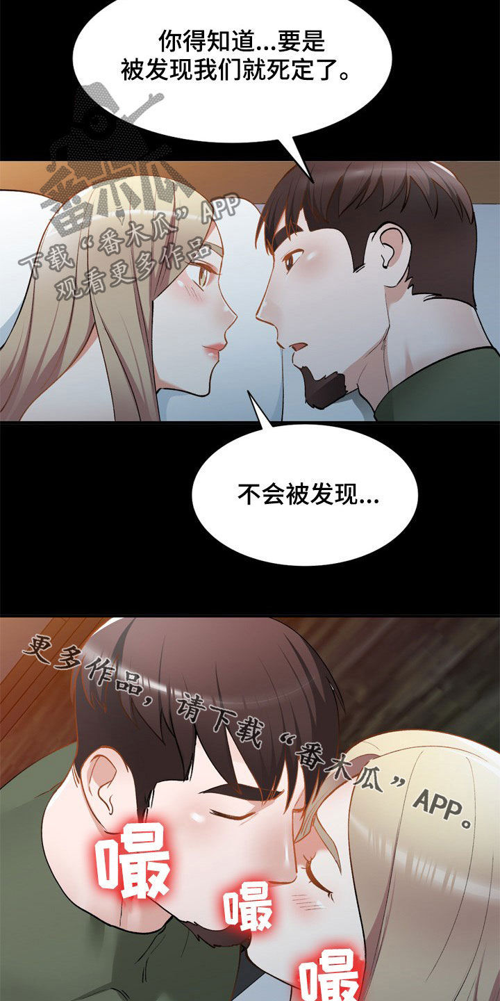 第63章：不会被发现15