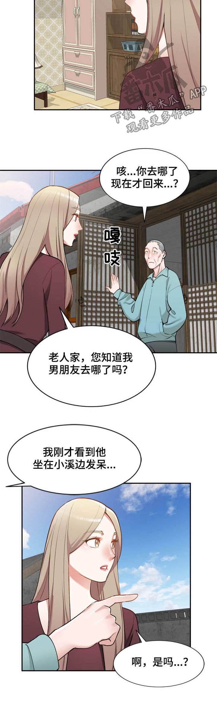 第55章：囚禁1