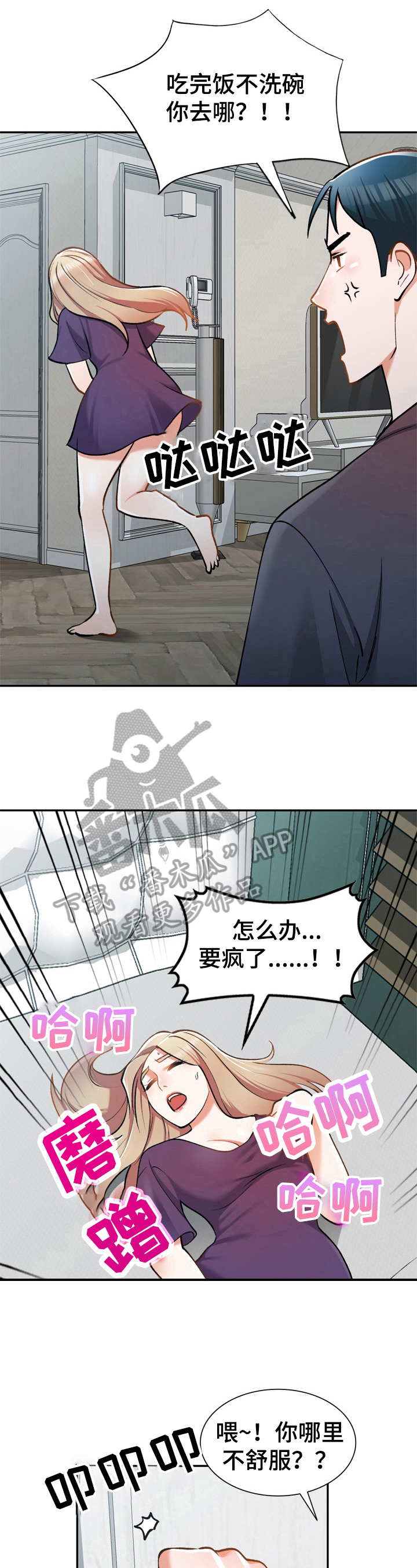 第16章：撬门5
