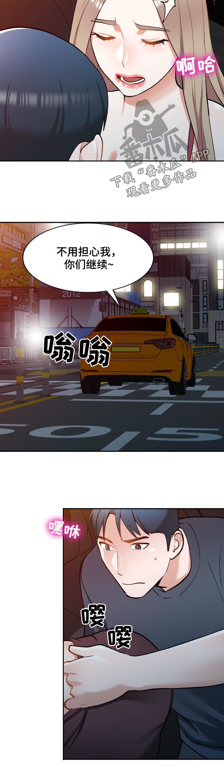 第49章：抵达6
