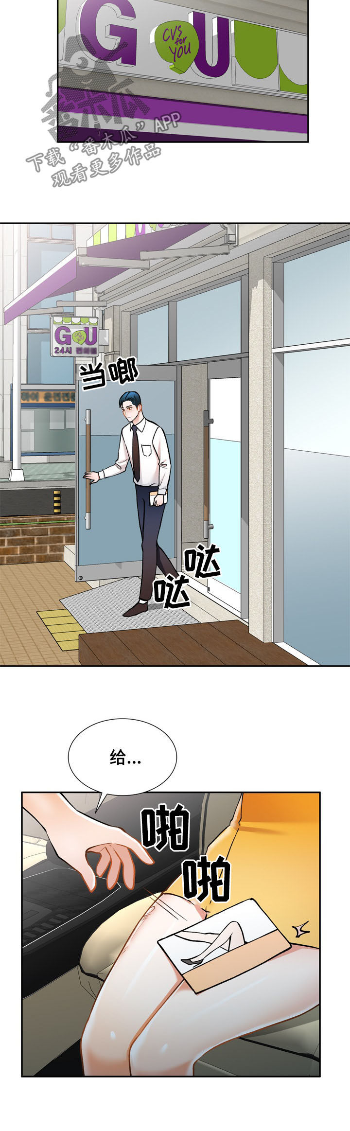 第26章：传闻6