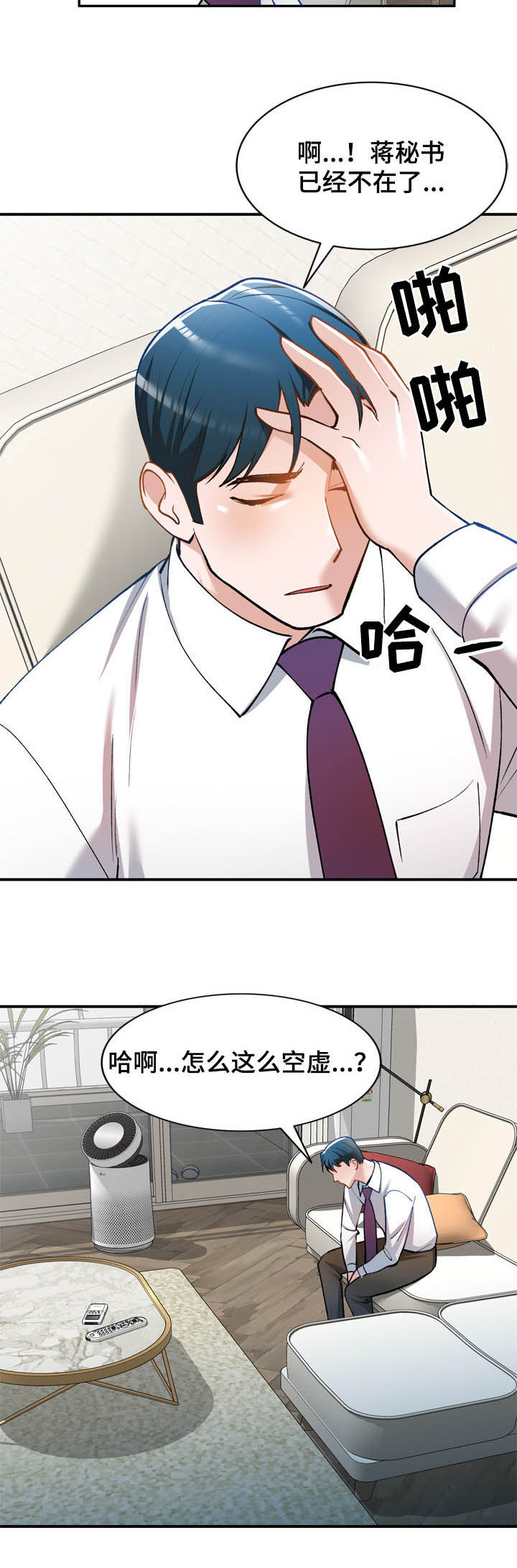 第33章：空虚9