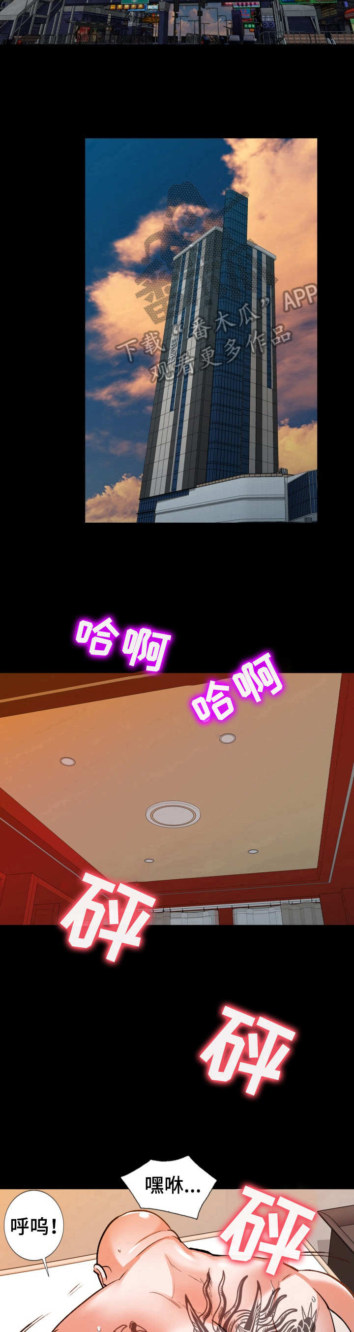 第9章：发作6