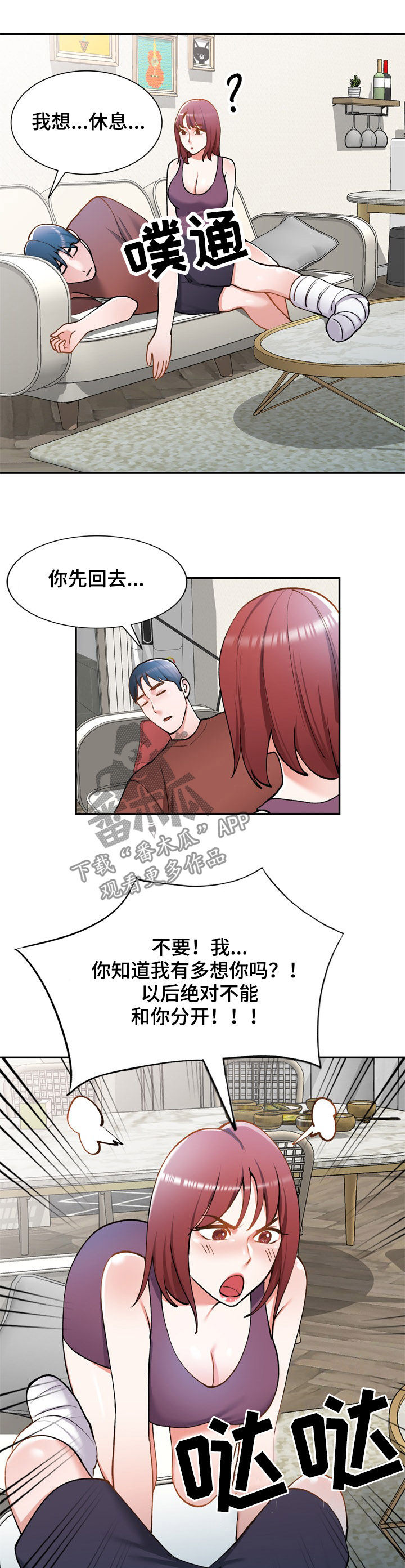第40章：计划失败12