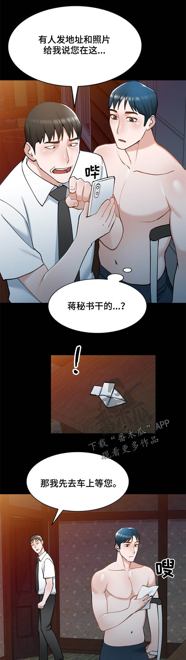 第44章：好久不见6