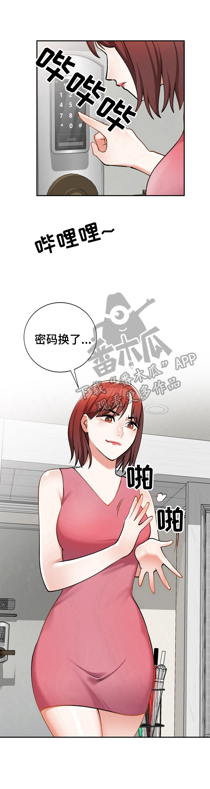 第18章：改密码6