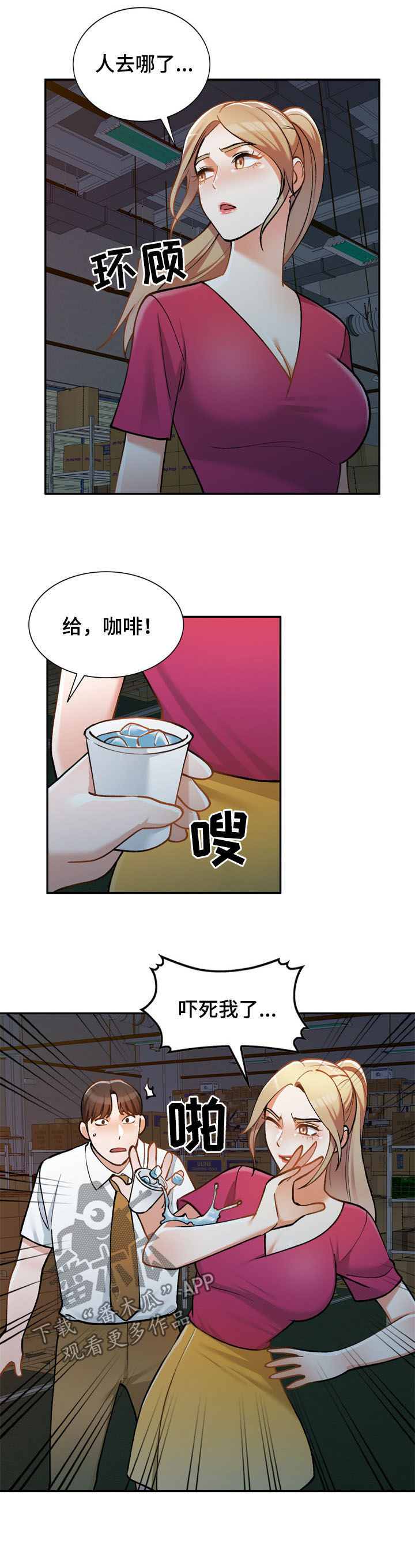 第27章：人渣6