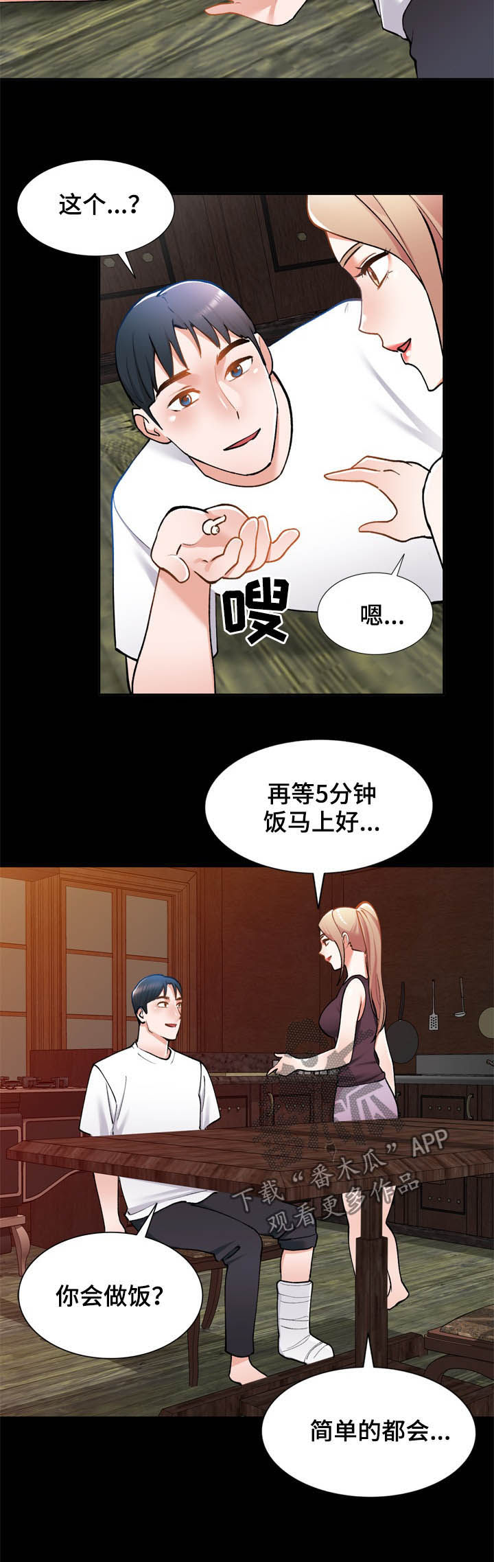 第42章：后遗症8