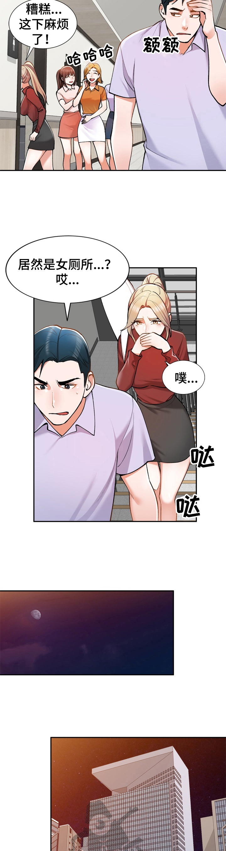 第15章：一起吃饭2