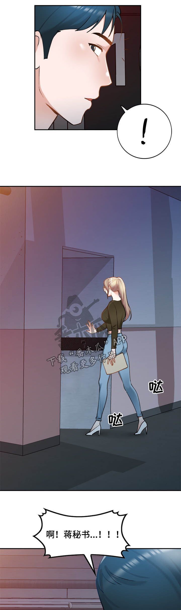 第44章：好久不见11