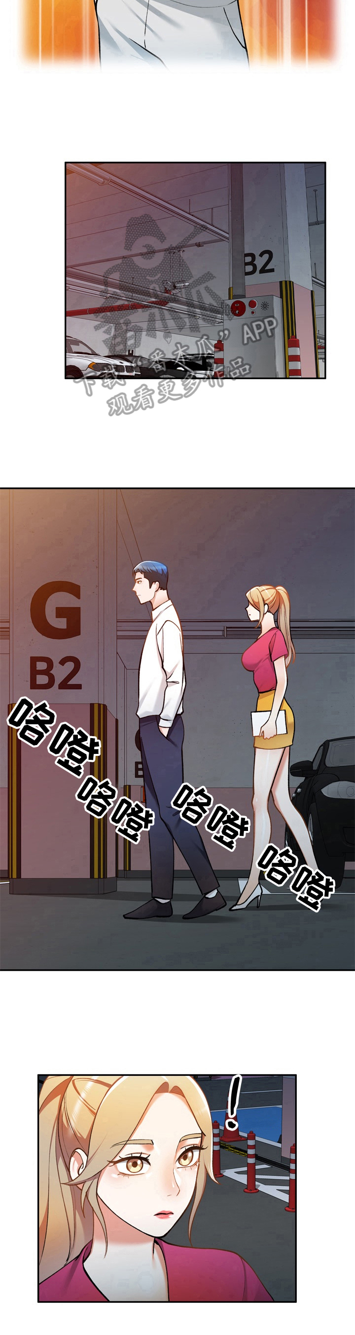 第25章：察觉6