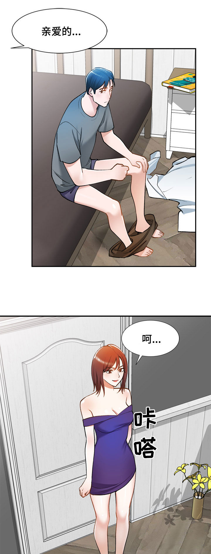 第34章：烦躁4