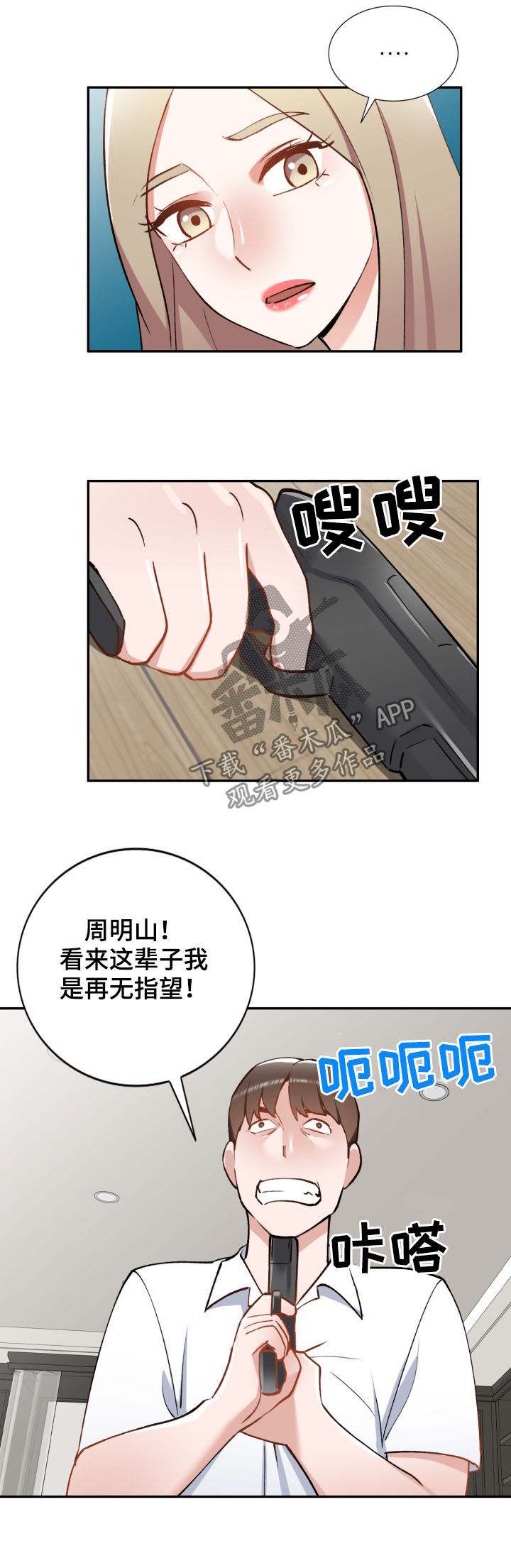 第57章：自杀11