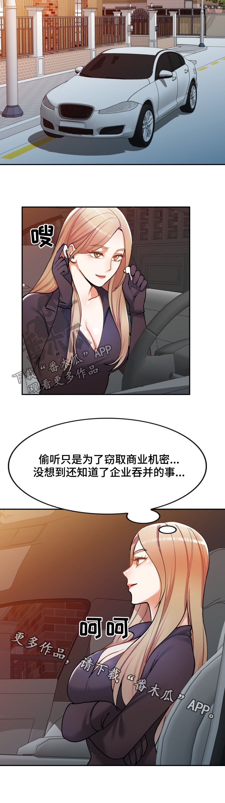 第36章：窃听13