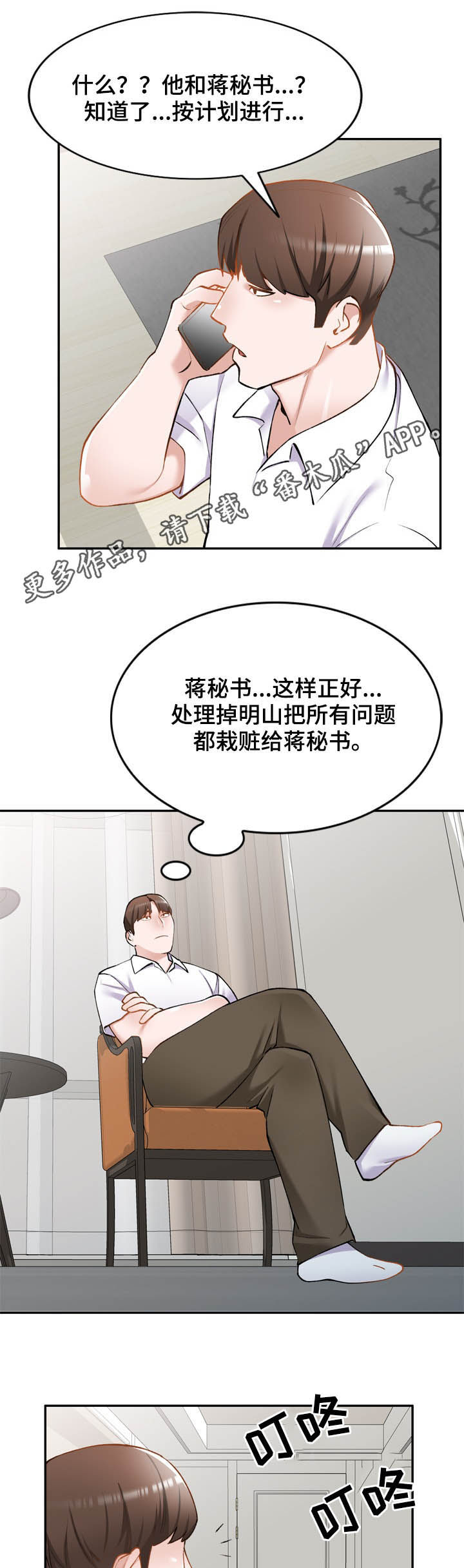 第54章：绑架0