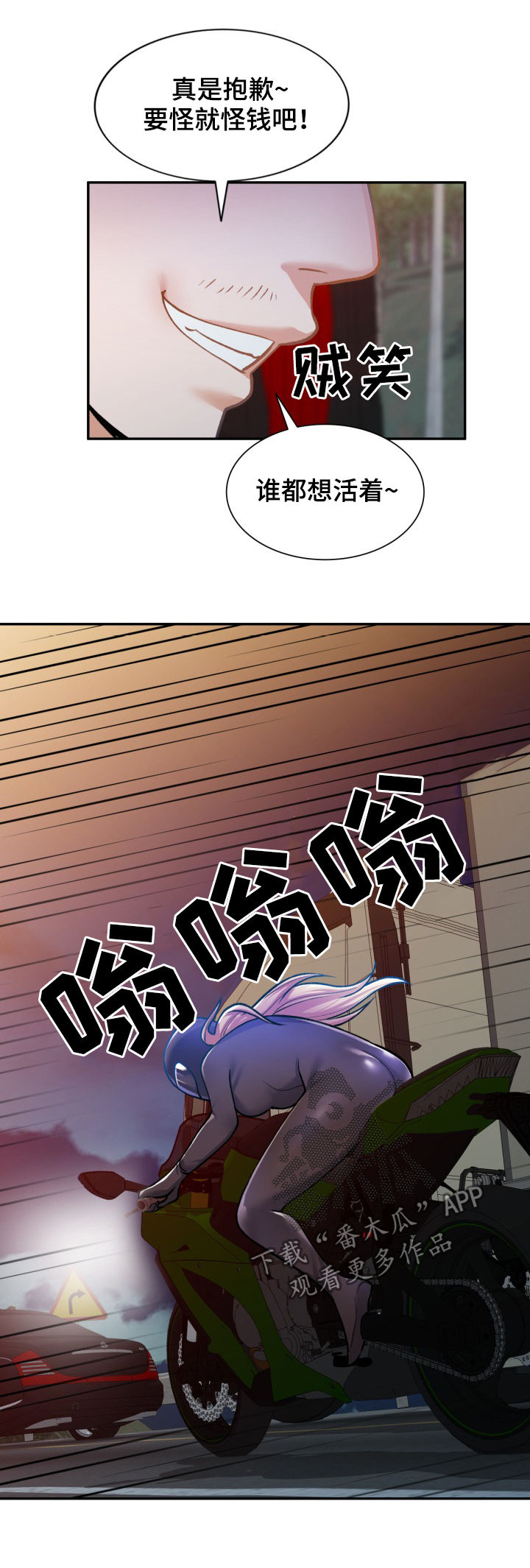 第37章：危险10