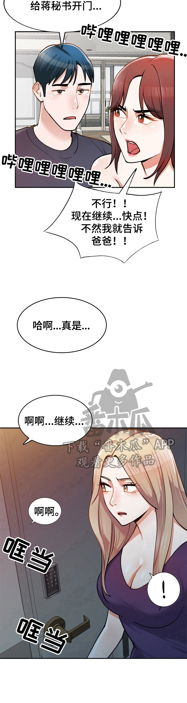 第19章：手段6