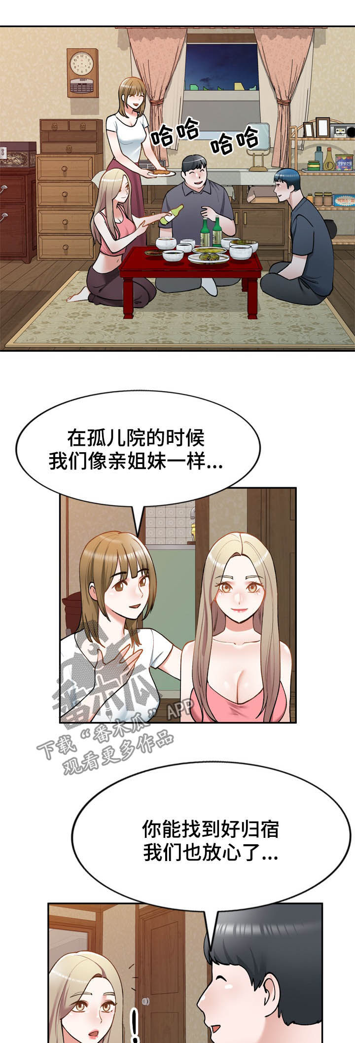 第48章：你很碍事1