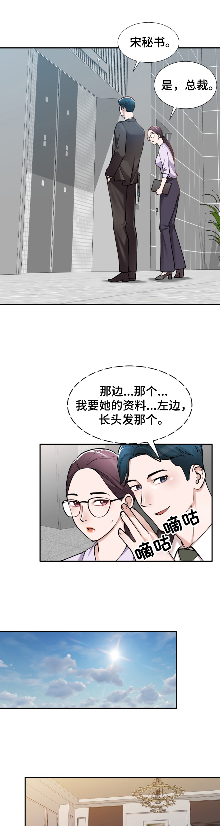 第1章：肆意4