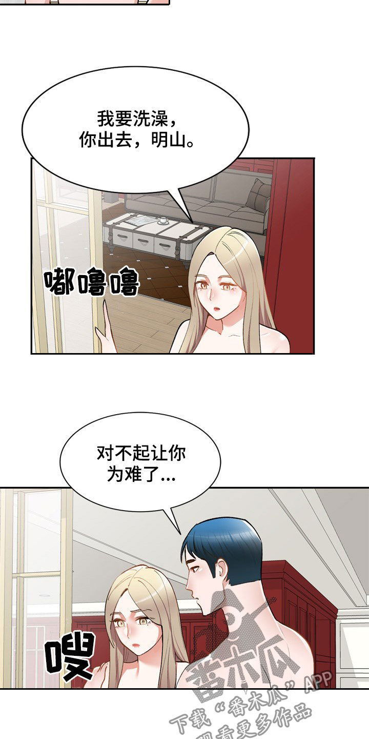 第63章：不会被发现2